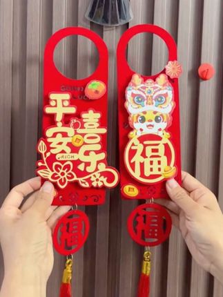 门把手装饰乔迁布置新房搬新家门把手挂件乔迁入宅仪式用品大全#福到我家 #乔迁用品 #乔迁挂件 #入宅仪式 @DOU+小助手 @巨量千川