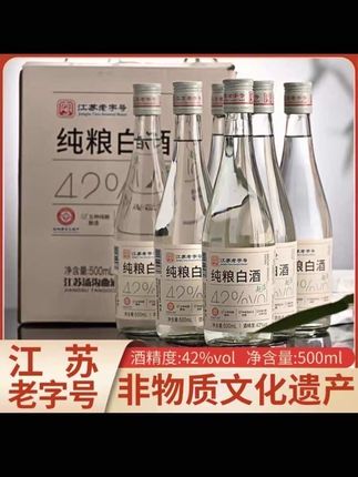 论沧海【汤沟大曲】浓香型优级纯粮酒 !42度500ml#浓香型白酒 #粮食酒#价格实惠 #舌尖上的抖音 @DOU+小助手