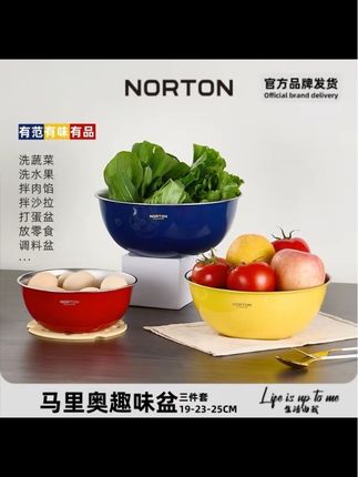 NORTON诺顿不锈钢马里奥三件套盆加深和面盆沙拉盆厨房洗菜盆汤碗
