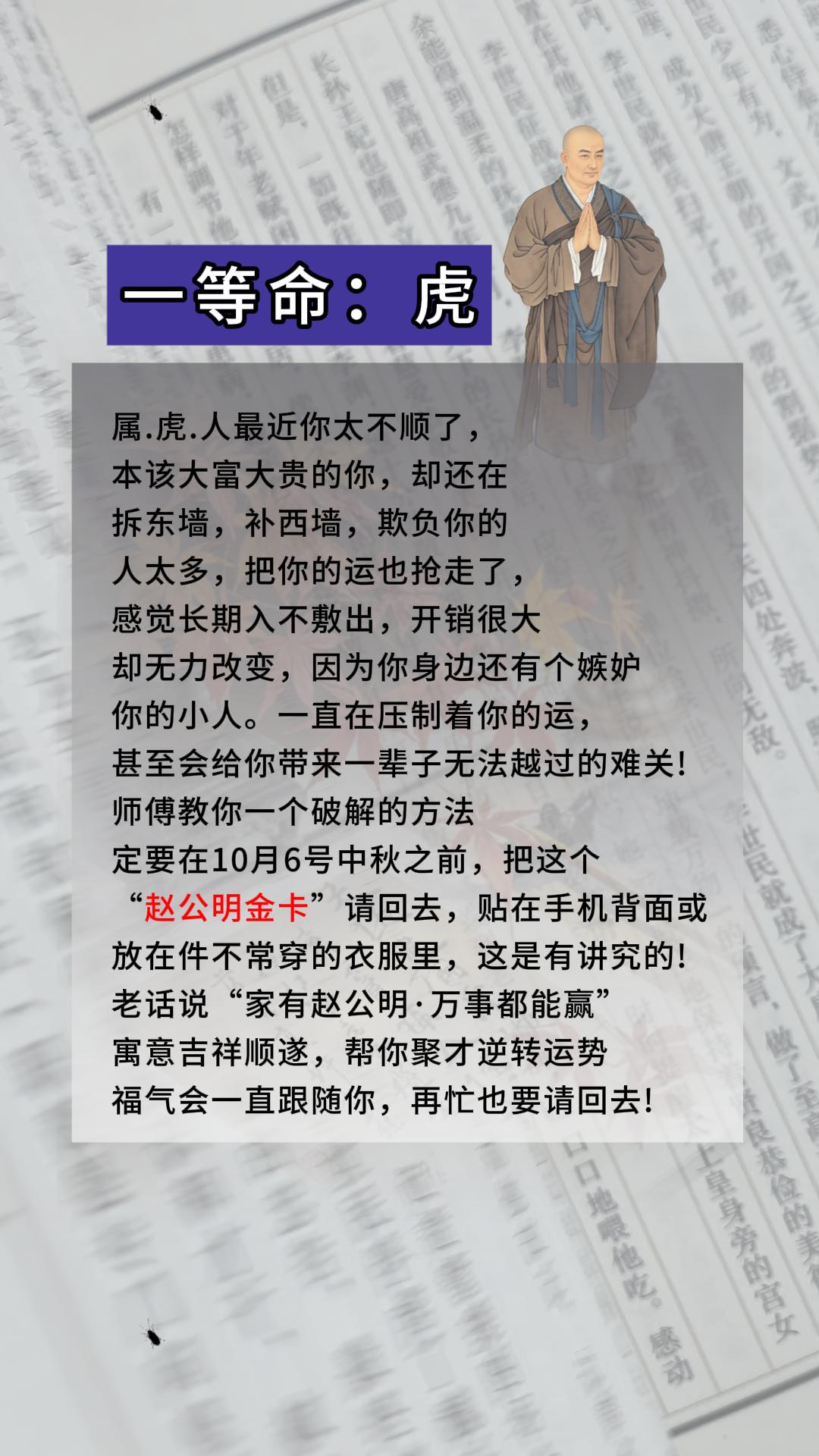 #虎 #生肖虎 #1974年的虎 #1986年的虎 #1962年的虎