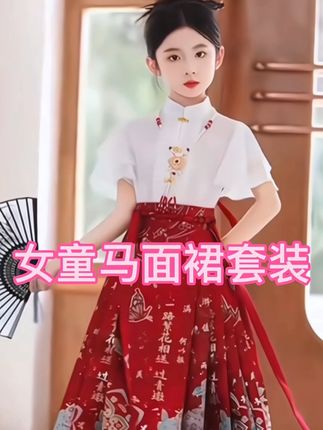 #我要上热门 #女童汉服 #国风马面裙女童 #秀出新国风 #生女儿就是用来打扮的 @抖in宝贝计划 @抖音小助手