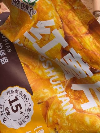 小时候的味道#零食对我下手了 #红薯片 #追剧小零食 #这个真的太好吃了 #办公室零食