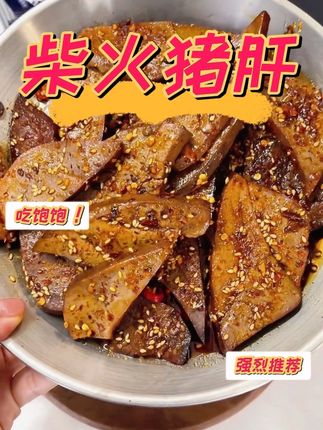 柴火慢熏,麻麻辣辣,太好吃了#湖南特产 #追剧小零食 #太香啦 #无辣不欢 #好吃到停不下来