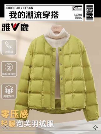 姐妹们,冬天一定要有一件这样的轻薄羽绒服,它真的是太百搭了!不管是搭配牛仔裤、休闲裤还是裙子,都特别好看,而且它是那种很轻薄的面料,穿上身一点都不会显得臃肿,非常适合上班通勤的时候穿。雅鹿家的质量大家都知道,真的是又好又便宜,喜欢的赶紧冲!#每日分享 #羽绒服穿搭 #雅鹿#橱窗好物推荐 嗯