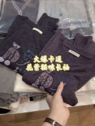 七言家新品!ins穿搭 火爆卡通花紫猫咪长袖#秋冬穿搭 #长袖t恤 #百搭打底衫 #谁穿都好看 #源头实力厂家