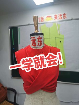 欢迎关注远东!每天进步一点点!面向全国招收打板学员!武汉服装打版培训!#量体裁衣 #服装打版 #裁剪 ##制图基础入门教学 #服装裁剪