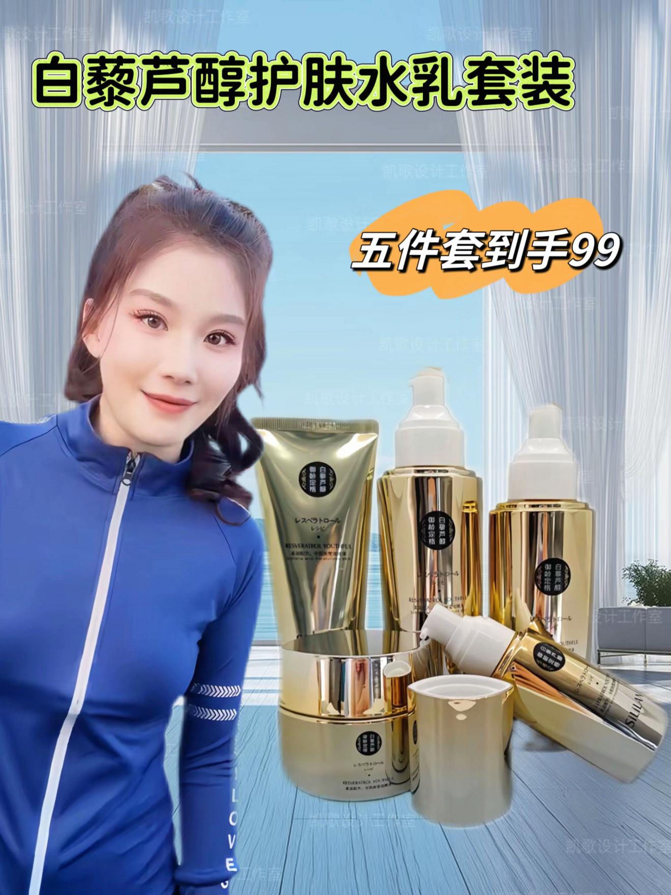 鸽子自用水乳五件套来了,建议还没用过这款水乳的姐妹们一定要试试要去试试它,日常护肤用它一套直接就够了,皮肤干燥起皮卡粉,干纹细纹,粗糙暗沉,熬夜暗黄的姐妹都可以用,让肌肤水水嫩嫩的一整天喝饱水的状态,需要的姐妹这个价格闭眼入!#张白鸽 #护肤 #水乳 #好皮肤养出来#强烈推荐 @张白鸽·金其父女走全球🇨🇳