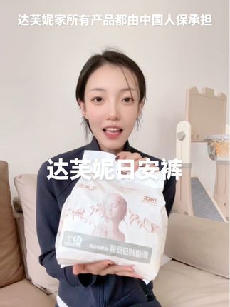 居然用新疆棉做安睡裤,达芙妮你也太良心了吧,不愧是30年国货老品牌,关键这给价到手十条,必须趁着活动多囤点#达芙妮安睡裤 #安睡裤推荐 #安睡裤怎么睡都不怕#安睡裤测评