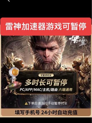 雷神加速器游戏可暂停0.8元超值加速玩游戏超值给力#雷神加速器 #雷神加速 #游戏加速器 #游戏 #玩游戏