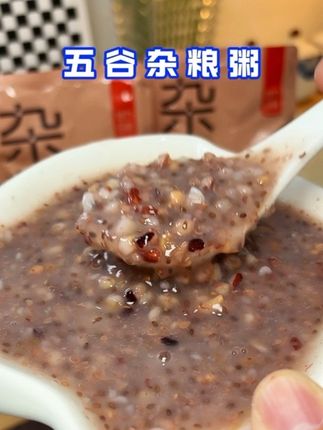 无糖五谷杂粮粥 早上来不及做饭的可以来上一袋这个五谷杂粮粥,没有加糖,满满的膳食纤维!#营养早餐#懒人早餐 #杂粮粥