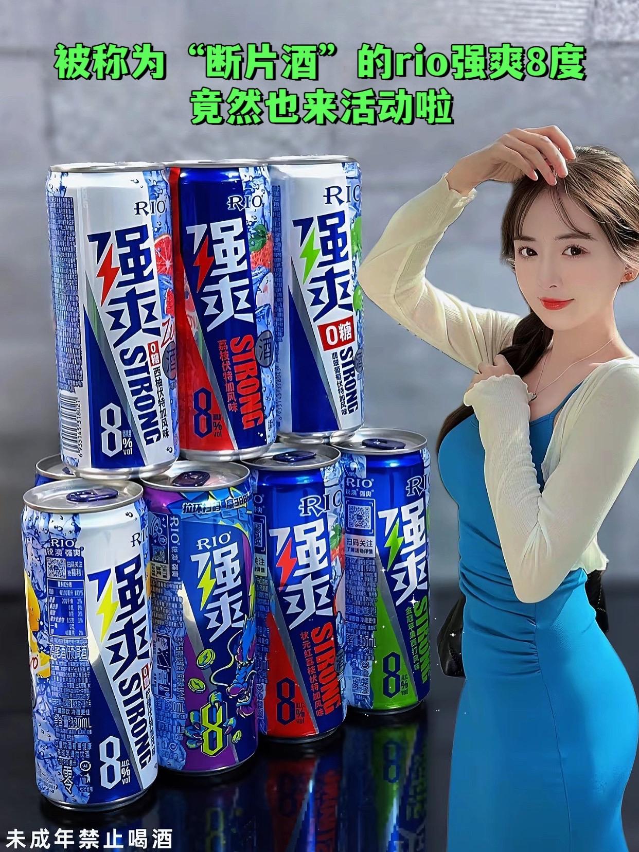 锐澳鸡尾强爽8度鸡尾酒居然也来活动啦!日常小瓶三百三十毫升的都得卖咱八九块钱,今天五块多这么一瓶啊?拍一发十,多个口味,白桃的、葡萄的、草莓的,而且呢它的酒精度呢是8度伏特加,这个还是强爽官方直营店直接给咱直接发货的啊,像平常咱们喜欢整点那个小龙虾烧烤的,想来点这个劲大的,就喝强爽8度,你们就抓紧去薅这波羊毛,它价格真的特别合适,而且是官方正品的!#强烈推荐 #强爽8度 #rio强爽 #鸡尾酒 #微醺时刻