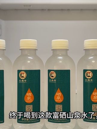 终于喝到这个含硒山泉水了,天然弱碱性,真正的健康水喝的放心。趁活动多囤一些慢慢喝#好喝不贵 #仙女都在喝什么 #夏日特饮 #多喝水 #我超好喝