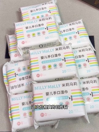 姐妹们速度啊!#米莉马莉 终于整出了Plus 版湿巾了,新品尝鲜价到手10包价格巨炸裂!母婴可用的手口湿巾#开学必备 #湿巾 #母婴好物 #婴儿手口湿巾
