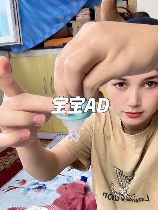 #妈妈带娃 #新手妈妈不容易 #婴儿护理 #宝妈 #婴儿补充ad