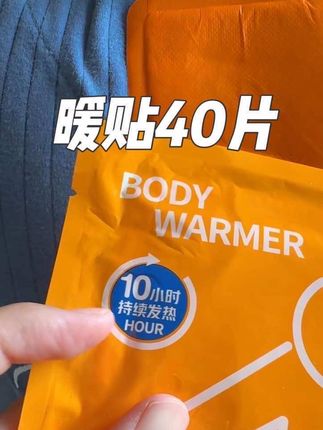 我是自从被种草了这个暖贴就一直在用,一大片能暖和一天,持续10个小时发热都谦虚了#暖宝宝贴 #暖贴 #佩奇袋鼠暖贴
