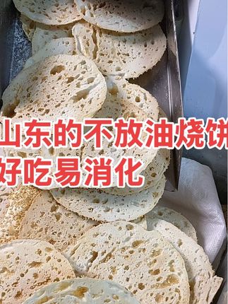 手工之作不放油,#小时候味道