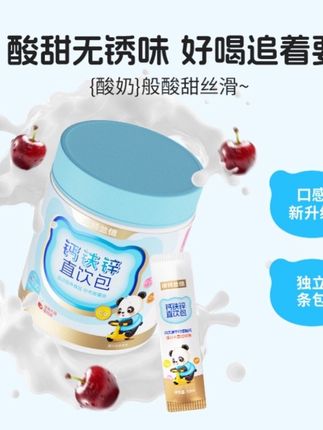 诺特兰德钙铁锌液体直饮包钙锌协同营养好吸收#涨知识 #生活小妙招 #减脂好物 #种草 #懒人必备