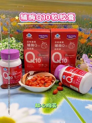 辅酶Q10软胶囊 #好物分享#好物推荐@DOU+小助手 @抖音小助手