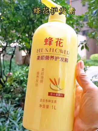 老牌上海蜂花护发素1000ml小麦蛋白营养顺滑焗油膏发膜防干枯#护发素 #蜂花护发素 #养发护发 #头发护理 #好东西一起分享