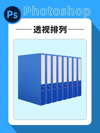 photoshop透视排列,重复再制,图层反转#平面设计#ps教程#p图#广告设计制作