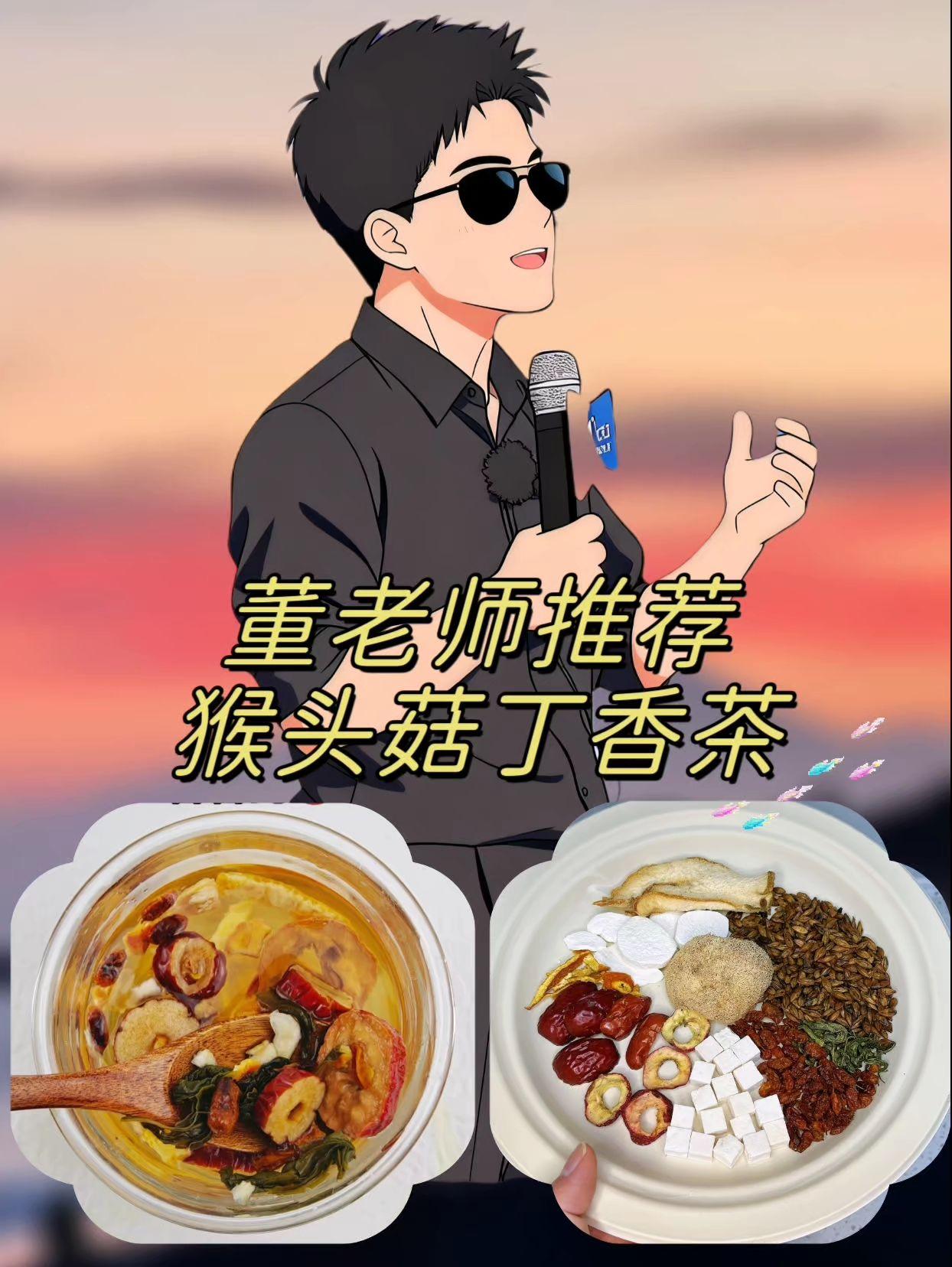 #董老师 #董老师推荐