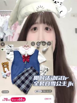 正版白雪公主JK六件套才68🥕 #jk原创设计 #风吹麦香jk原创#白雪公主jk #平价jk制服 #马甲叠穿
