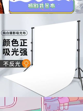 这款纯色白色摄影背景布实用性拉满!纯白无杂色,拍人像、静物时轻松营造干净纯净背景,直播间挂上瞬间提升专业氛围~材质耐用不易皱,收纳也方便,摄影新手和直播达人都爱用~ #摄影器材 #直播好物 #背景布推荐 #摄影道具 #数码配件
