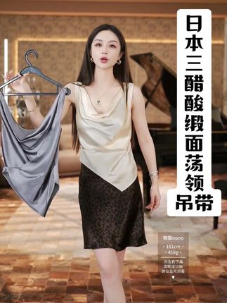懒猫nono│Saynono 新品 属感轻奢醋酸吊带丝滑缎面 Q24022#日本三醋酸背心#三醋酸吊带#轻奢缎面吊带#丝滑吊带 #醋酸吊带
