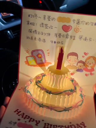 生日一年只有一次 需要给他满满的仪式感#生日快乐