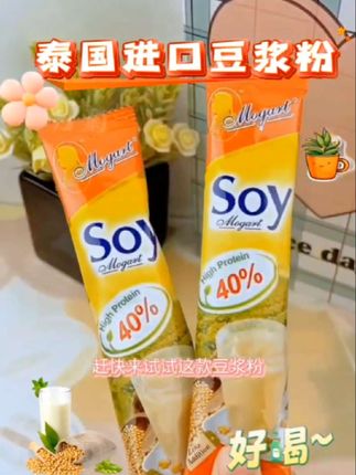 摩岛泰国进口Soy豆浆粉,早餐原味小袋豆浆粉奶,营养优选,味道冲调香浓#营养早餐#泰国豆浆粉#原味豆浆粉#好喝不贵经济实惠