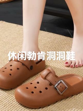 俞兆林时尚半拖单鞋纯色洞洞鞋拖鞋懒人舒适女百搭凉鞋包头勃肯鞋#勃肯鞋#洞洞鞋慵懒感#休闲凉鞋