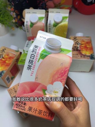 橙宝新出的果汁茶真的太好喝了,新鲜短保,果味浓郁#夏日饮品 #仙女都在喝什么 #好喝不贵 #果汁果茶