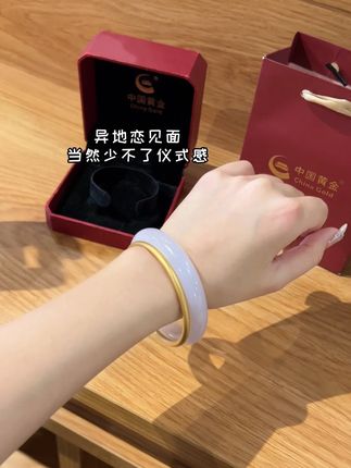异地恋见面,少不了仪式感 #中国黄金石方界 #白月光手镯 #中国黄金荔枝冻 #送礼佳品 #心怀美好
