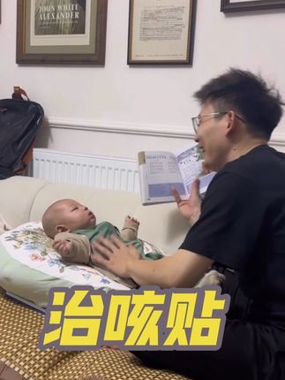 小朋友换季咳嗽的,可以备几盒止咳贴,小朋友更容易接受不抗拒#母婴好物 #小儿止咳 贴#儿童咳嗦