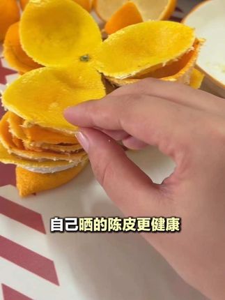 新会陈皮里面的肉不好吃跟橘子不一样,但新会皮的价值更高,口感不苦且香。比较讲究就用新会皮。#陈皮 #陈皮的好处