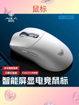 #电脑配件 狼蛛SC580pro无线鼠标三模蓝牙有线数显屏电竞游戏笔记本台式办公#电脑用品