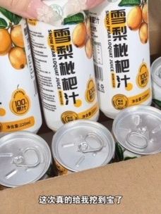 秋冬换季干燥,一定要多喝这个枇杷雪梨汁,喝完特别清润甘甜很舒服#雪梨枇杷汁 #雪梨汁 #好喝不贵 #秋冬饮品 #口感特别好