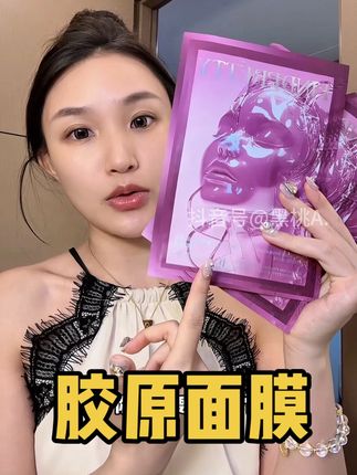 爱熬夜的熟龄肌姐妹,你敷10次普通补水面膜,不如来片它!#法泊缇#法泊缇胶原面膜#面膜
