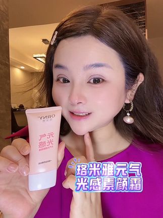 珞米雅元气光感素颜霜 不想化妆又想欺负美美的姐妹必入手的珞米雅元气光感素颜霜#珞米雅元气光感素颜霜 #珞米雅 #素颜霜 #素颜霜推荐 #素颜霜男士推荐 @抖加🔥上热门🔥dou+🔥热点宝