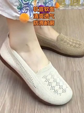 送妈妈的闰月鞋,一定要脚感舒服和安全放心哦#妈妈鞋软底防滑  #软底软面穿上超舒服 #闰月鞋送父母