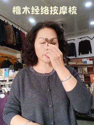 我想,应该没有人会拒绝这么一把小巧玲珑的檀木经络梳。三百六十度无棱角打磨小触角,点按睛明穴,鼻梁轮刮眼眶,刮刮下颌线,刮刮两耳,刮刮耳后淋巴,点按太阳穴,梳梳三焦,梳梳头,整一个舒服了得,小巧玲珑,方便携带。#檀木梳#经络按摩梳 #多功能按摩梳