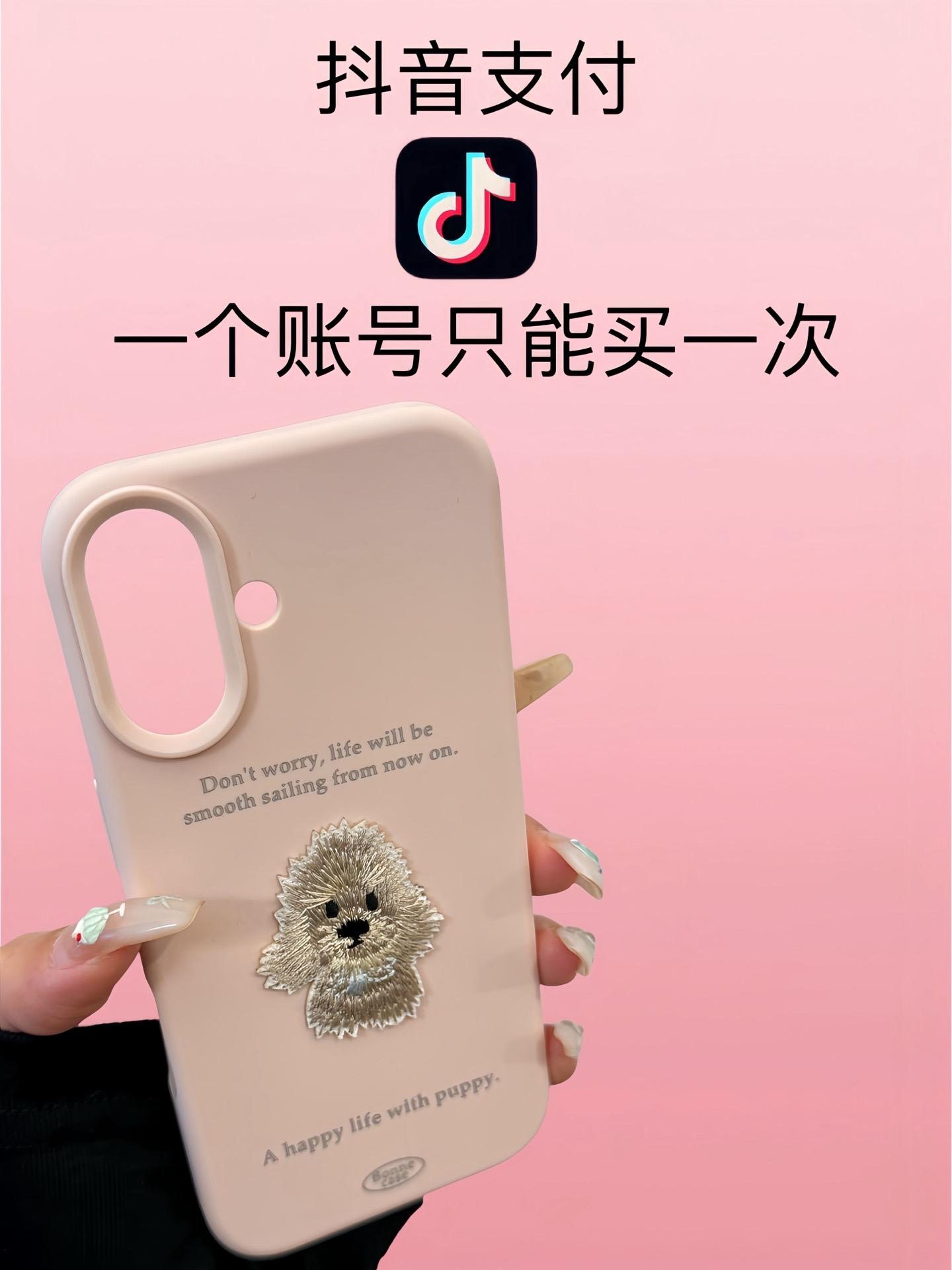 可爱立体刺绣泰迪小狗壳子!好乖好阔耐呀!#这个手机壳真的长在我心巴上了 #仙女必备 #这也太好看了 #爱了爱了