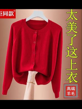 大码女装春秋新款羊毛衫女开衫短款小外搭今年小香风流行毛衣外套