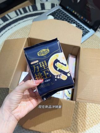 自由点这个新品卫生巾真的轻薄又好用! #自由点 #卫生巾 #懒人必备 #好物分享
