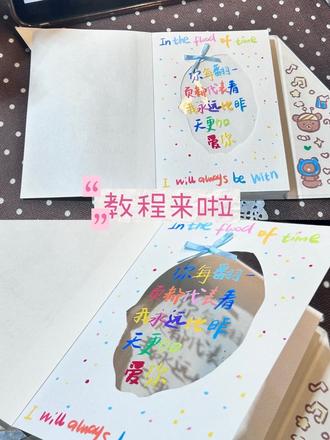 尼泊尔手工本📒教程‖你每翻一页都代表我永远比昨天更爱你#爱你不需要理由 #手写文案##手写的浪漫#尼泊尔手工本#尼泊尔手工本教程