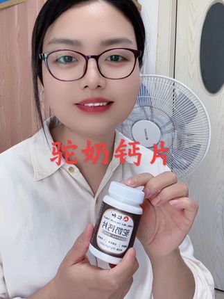 驼奶钙片真的挺好,好吸收,奶香味口感好,价格实惠,仁和的品质也放心!钙片选对不选贵,自己吃着好才分享#驼奶钙片 #补钙 #钙片 #好物推荐🔥 #关爱女性健康