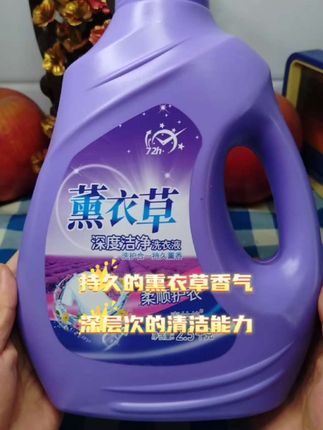 5斤大桶装薰衣草香氛留香洗衣液薰衣草香气香味持久留香深层洁净 # 薰衣草香氛洗衣液。##持久留香洗衣液 。