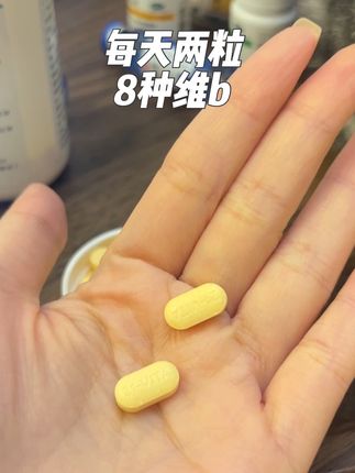 露丝都说要多补充维b噢,每天两粒就能把8种维b拿下,酸酸甜甜,很好坚持#维生素 #维生素b族 #维生素b2 #维生素b12 #赵露思