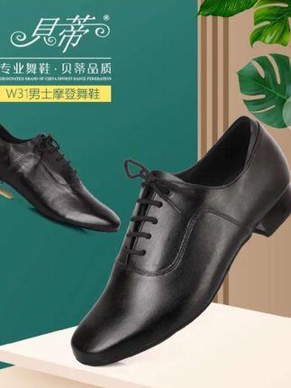 贝蒂舞鞋男摩登舞专业竞技舞蹈鞋华尔兹探戈国标舞鞋直板底W31 #男鞋推荐 #舞蹈鞋#拉丁舞#交谊舞#广场舞