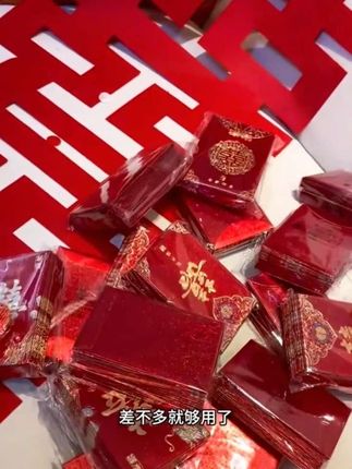红包结婚专用2025新款婚礼接亲堵门利是封喜包迷你红包袋